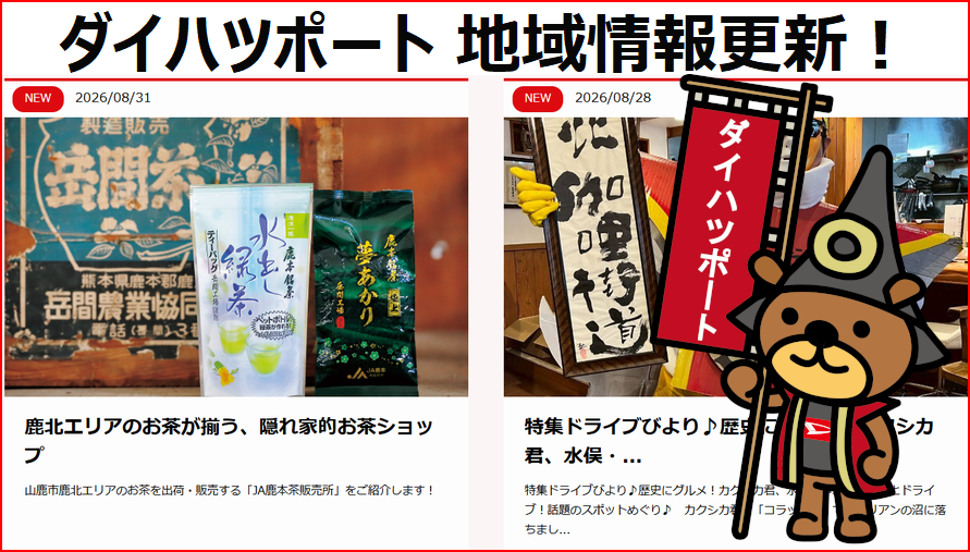 ダイハツポート